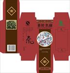 茶包装盒