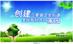 共同家园