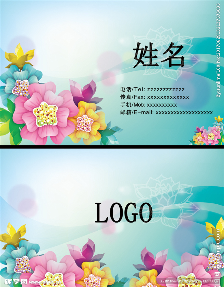唯美名片