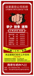 公司招聘展架