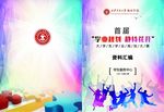 交通职业学院封皮