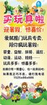 儿童玩具