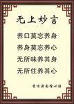 餐厅名言