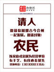 农民