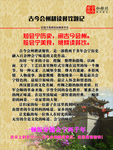 餐饮题记