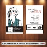 半永久名片