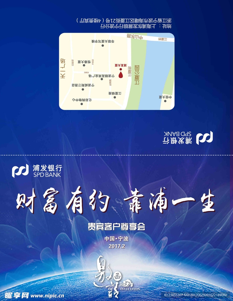 邀请函