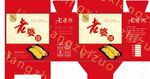 食品外包装手提礼盒