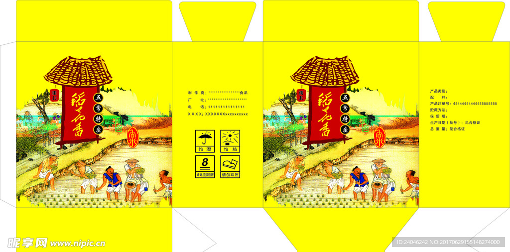 大米外包装手提礼盒