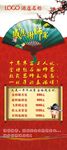 谢师宴展架