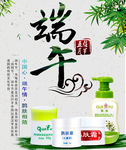 端午