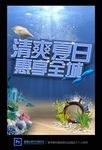 清爽夏日