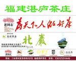 福建湛庐茶庄