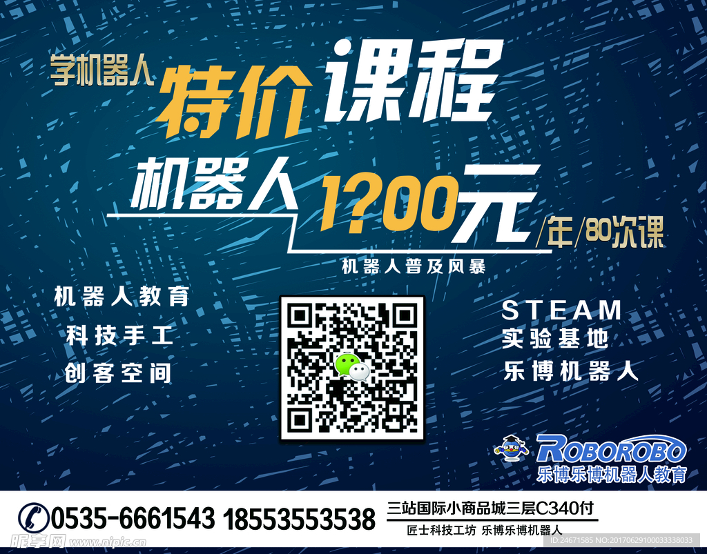 课程价格