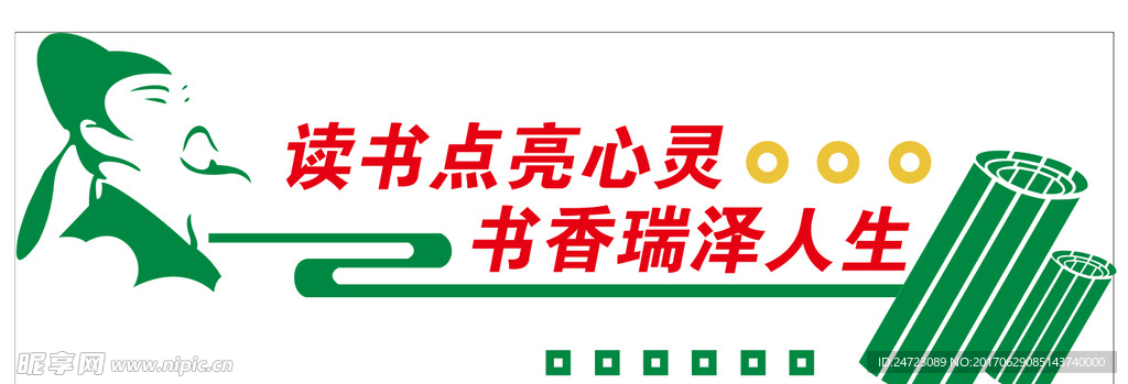校园文化