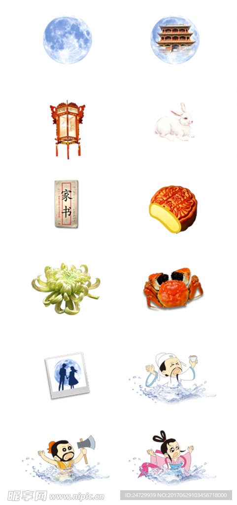 中秋素材