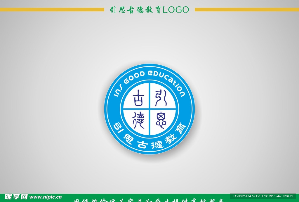 引思古德教育logo