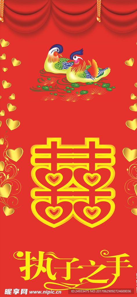 结婚背景