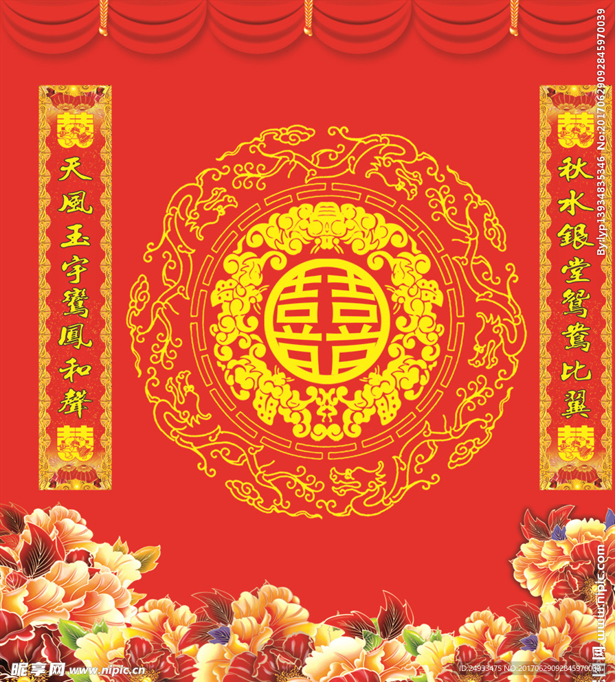 结婚背景