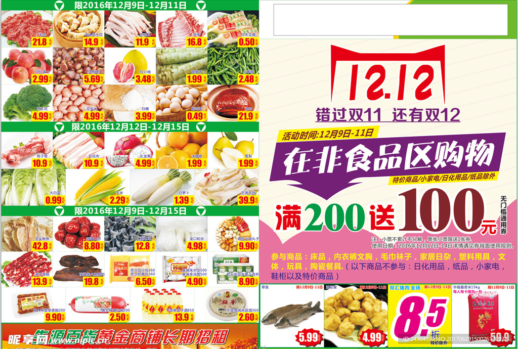 双12