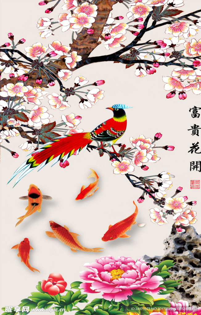 富贵花开背景墙