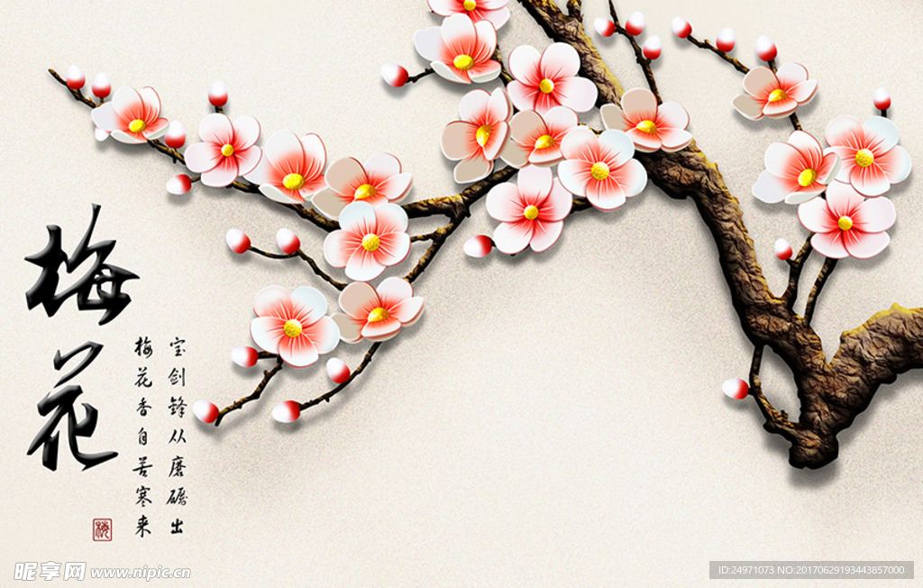 梅花背景墙