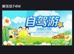 儿童亲子游自驾游夏令营