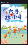 儿童亲子游自驾游夏令营