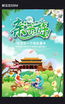 儿童亲子游自驾游夏令营