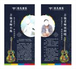人物简介展板