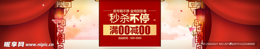 新春banner