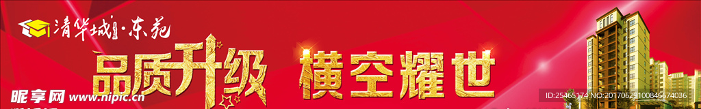 房地产广告