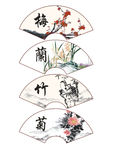 梅兰竹菊扇形牌