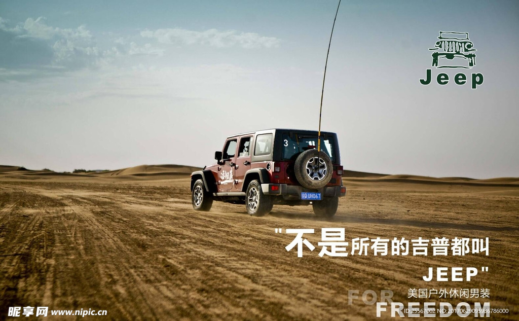 JEEP海报