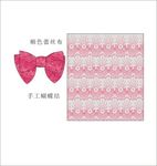 蕾丝蝴蝶结