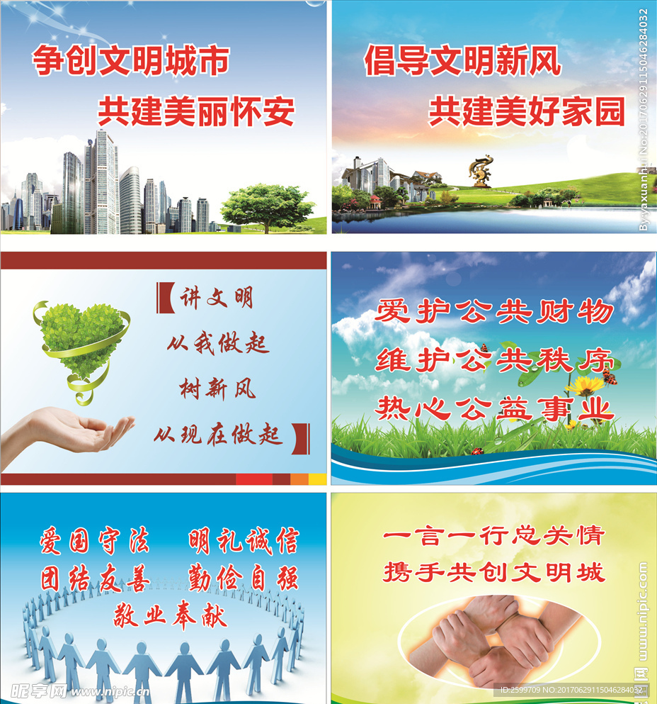墙体广告