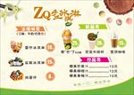 手工冰淇淋菜单价目表灯箱片