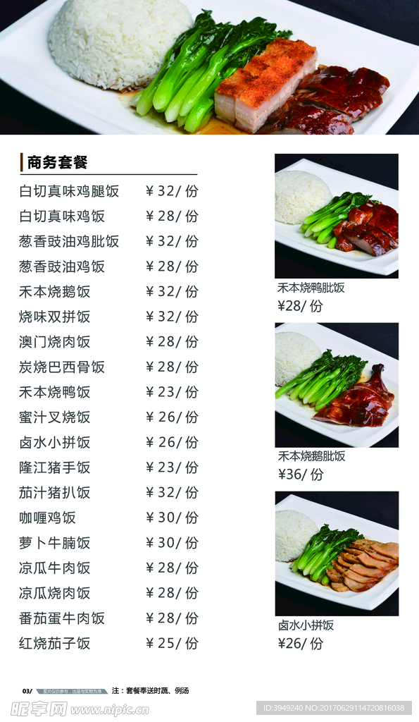 菜单设计