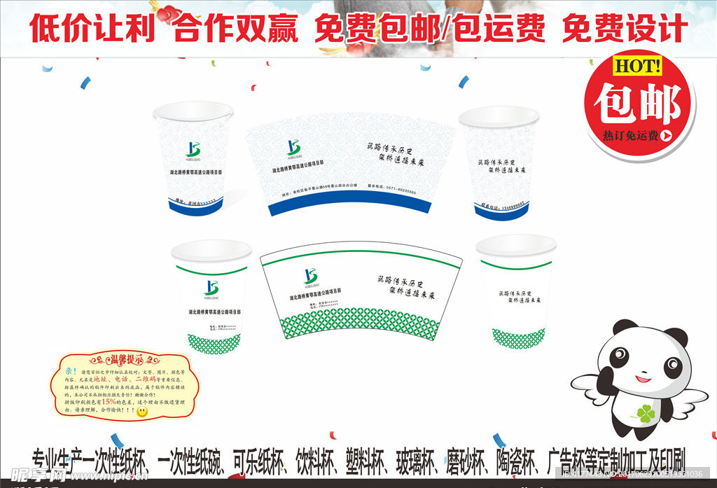 黄鄂高速公路项目部一次性纸杯