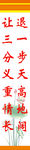 和为贵调解室口号