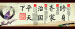 修身齐家治国平天下