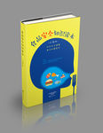 图书封面设计