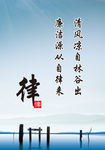 廉政标语