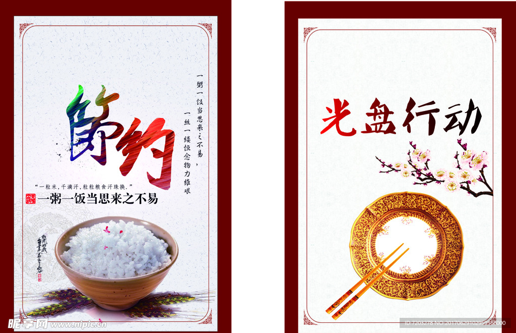 光盘行动