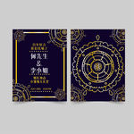 婚礼邀请卡