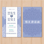 婚庆邀请卡