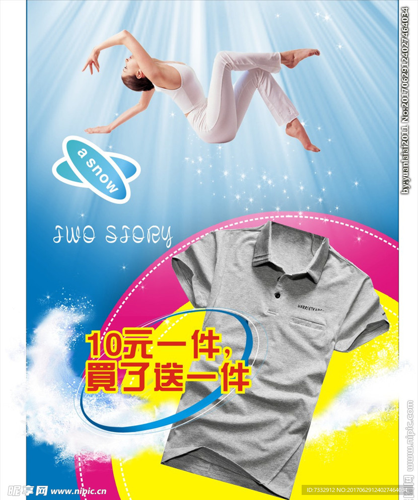 衣服