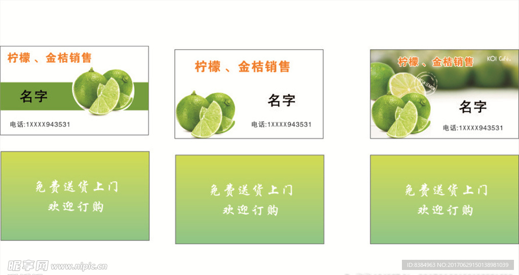柠檬名片