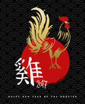 2017鸡年