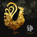 2017鸡年